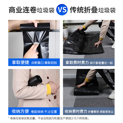苏诺垃圾袋酒店宾馆大号加厚黑色卷装商用60环卫80物业90100超大