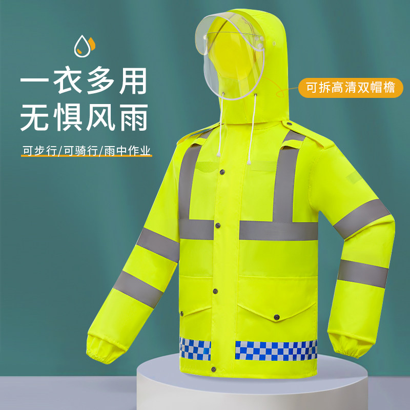 救援反光雨衣雨裤套装交通安全服保安防汛分体男执勤巡逻防雨水服