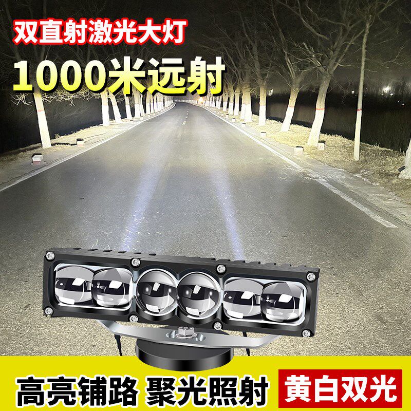 LA6六透镜双直射激光透镜汽车中网隐藏式中网加装LED射灯聚光铺路