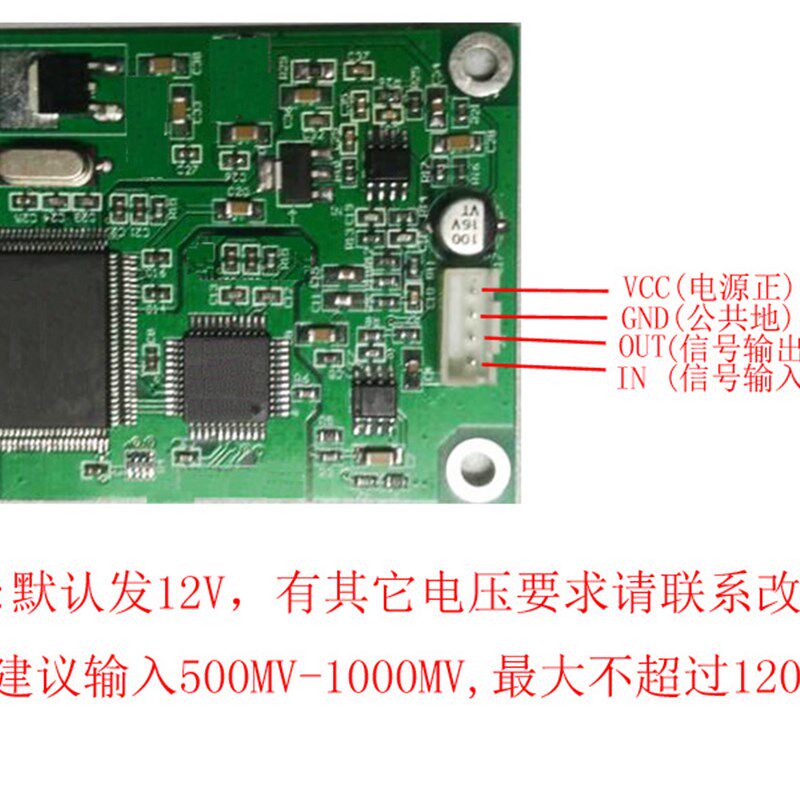 数字移频防啸叫模块 无线话筒啸叫抑制器电路板 KTV会议教学专用