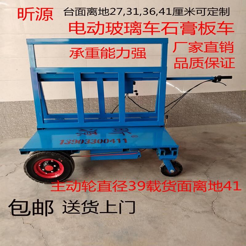 新型工地电动重型四轮拉玻璃可折叠可伸缩门窗玻璃搬运瓷砖手推车