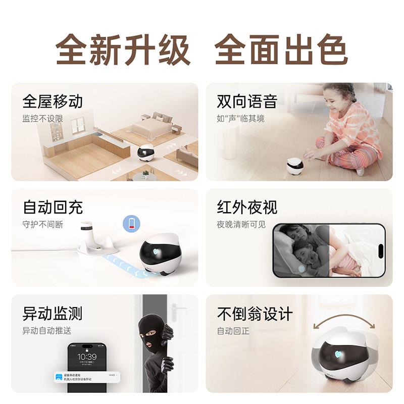 EBO SE 家庭智能摄像头家庭宠物机器人智能全屋移动宠物陪伴老人