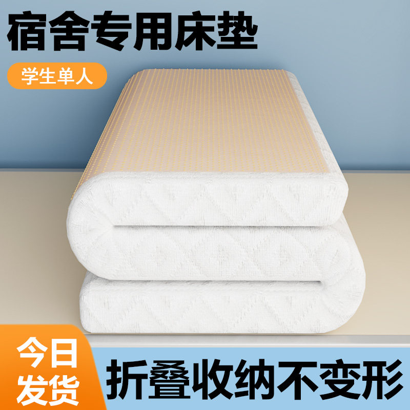 学生床垫宿舍专用单人寝室专用软垫褥子打地铺睡垫垫被儿童90*190