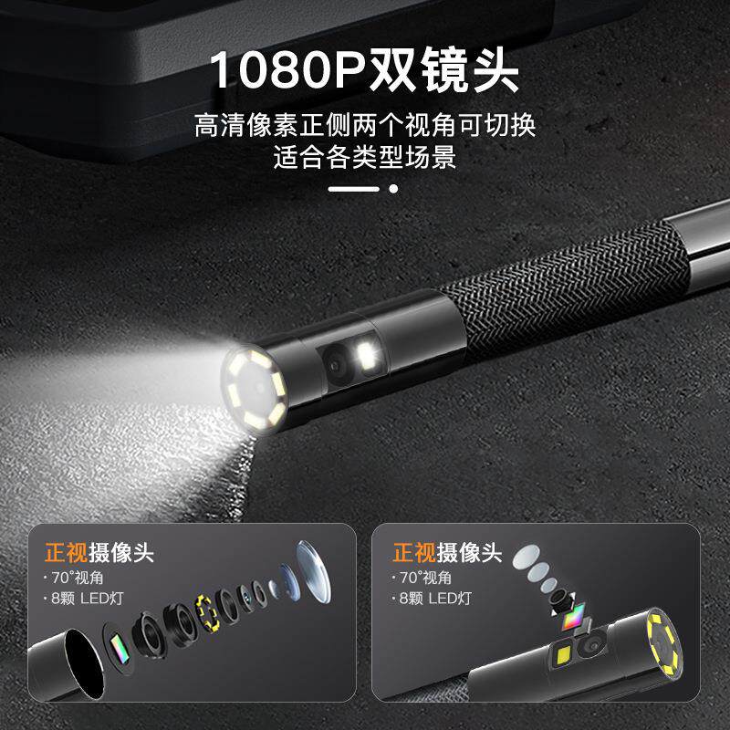 TD450两向高清工业内窥镜 汽车发动机管道维修防水夜视摄像探头