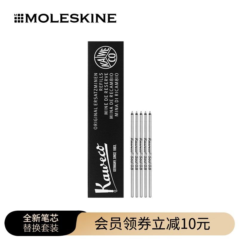 Moleskine 全新笔芯替换套装 智能笔/圆珠笔/宝珠笔替换笔芯0.7 0