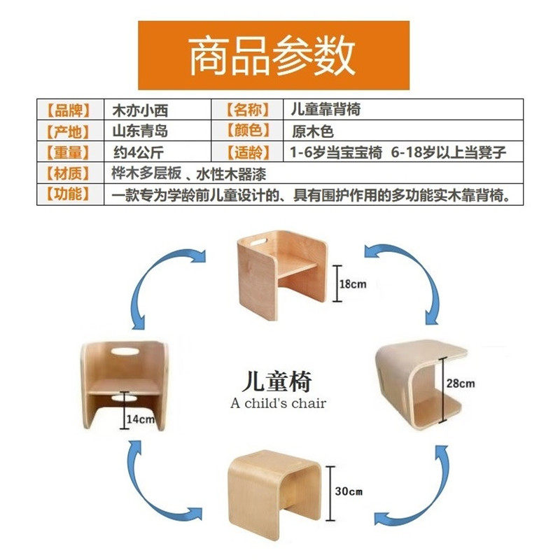 儿童凳子靠背椅宝宝凳家用坐椅小板凳婴儿座椅矮凳实木幼儿园椅子