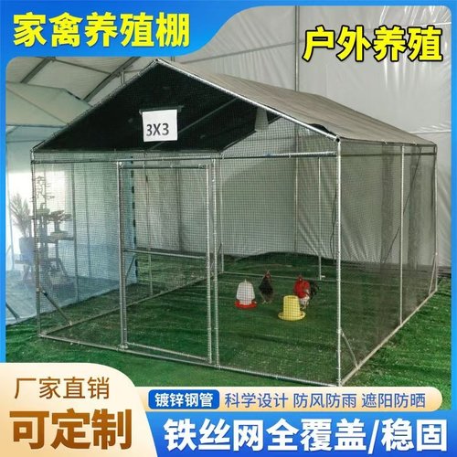 室外养鸡棚大型家用鸡笼子养殖鸡鸭棚鸽舍遮雨防雨大棚户外养鸡棚