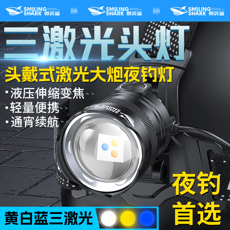 强光超亮充电头戴式户外照鱼专用头灯黄光感应野外夜钓激光远射灯