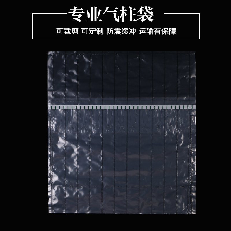 中胜10 11 12柱奶粉气柱袋气泡柱气柱卷材气囊充气包装非自粘膜