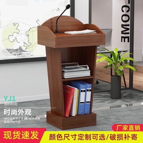 演讲台发言台迎宾台接待台讲台桌教师简约现代主持台咨客台培训班