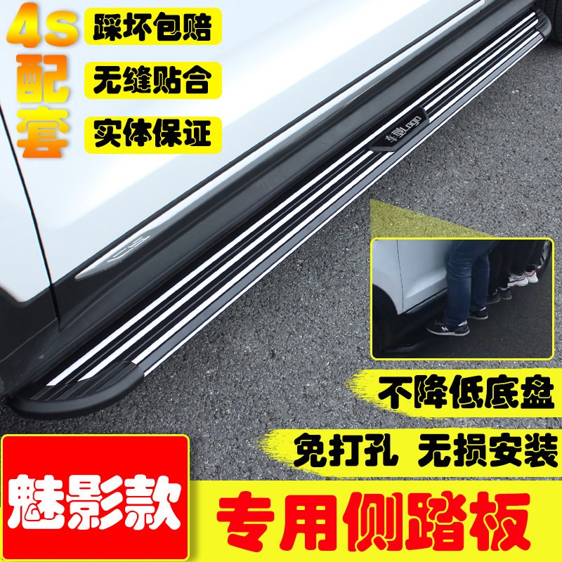 专用20-25款长安cs75plus汽车原厂侧踏板全新CS55PLUS运动脚踏板