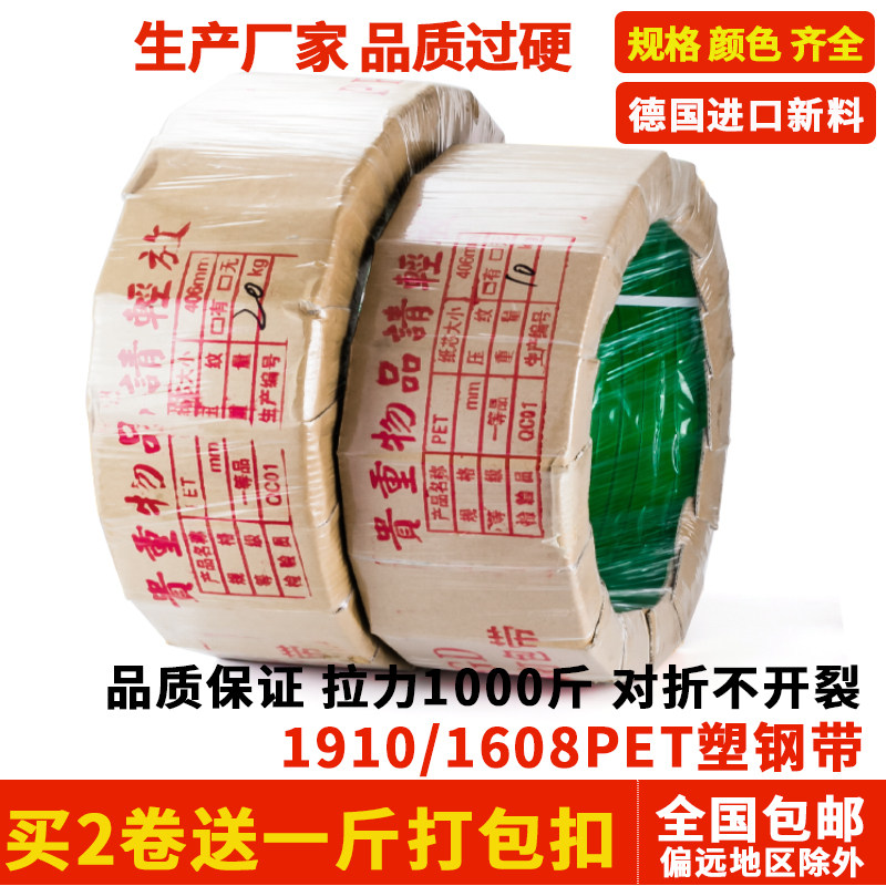 打包带捆绑带包装带塑钢带编篮子材料扎带PET编织筐绳子绑带塑料