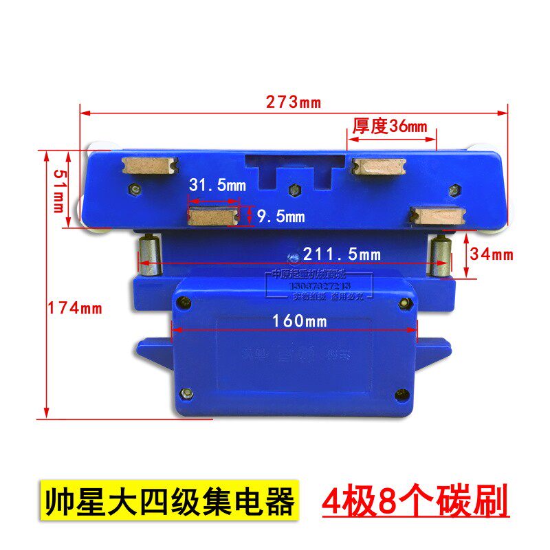 帅星大四级8碳刷集电器JD4-150A四极集电器多极管式滑触线受电器