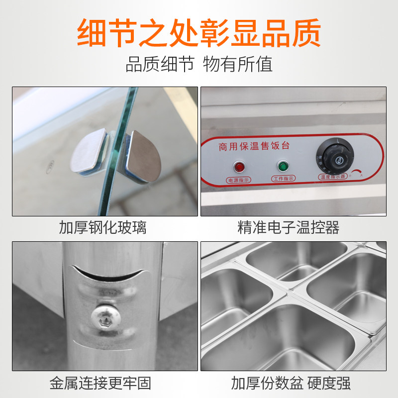 快餐保温台商用玻璃罩售饭台小型汤池电加热小碗菜食堂打菜台式车