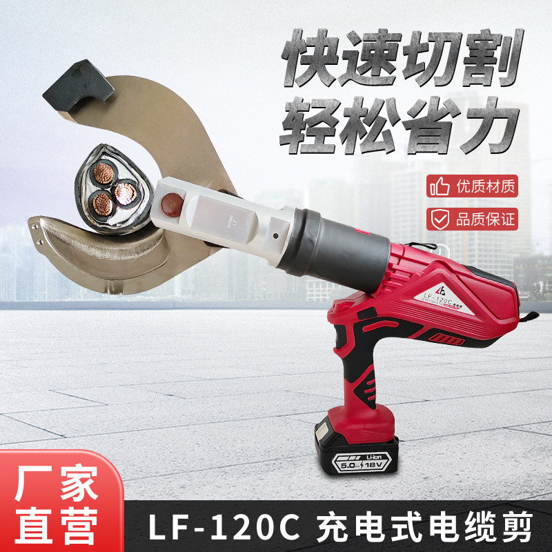 电动电缆剪充电式液压剪高压电缆线剪刀钢绞线铁管专用线缆钳工具