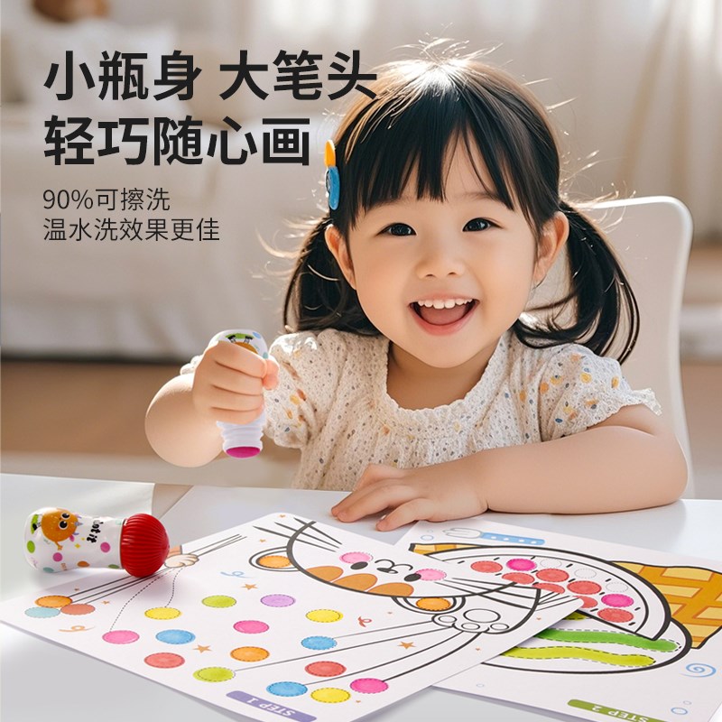 儿童点点画 画笔涂鸦画 画笔启蒙大容量水彩笔无毒3-4岁幼儿园12