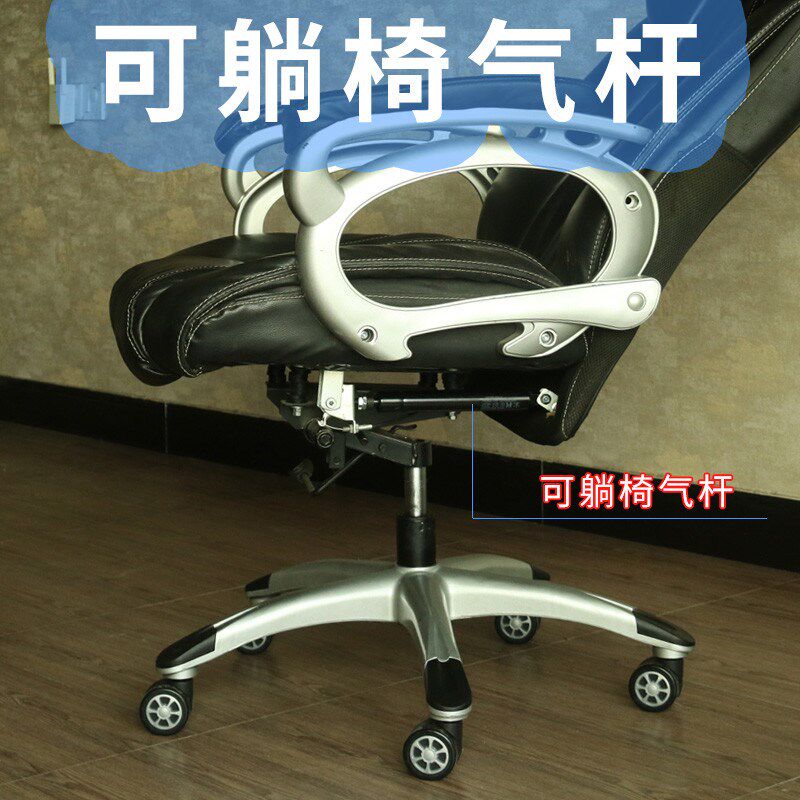 转椅子电脑椅办公椅午休椅理发椅可躺椅气杆靠背气撑气弹簧零配件
