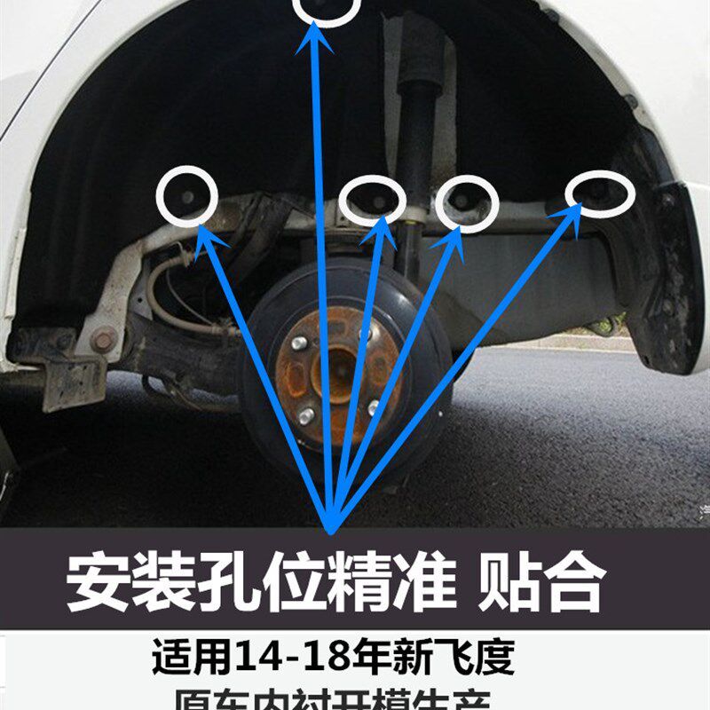 适配14-21款新飞度叶子板内衬飞度gk5后轮内衬隔音棉改装后内衬
