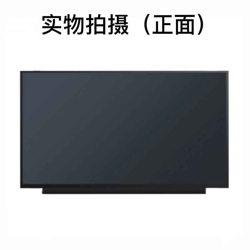 戴尔灵越inspiron15-3520-3530-3525笔记本电脑120hz液晶显示屏幕