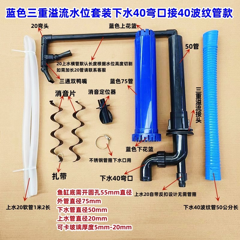 包邮鱼缸三重溢流管件套装水族箱底滤三通上下水一体过滤水位圆管