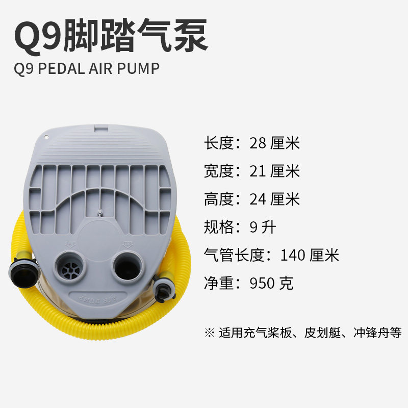冲锋舟用脚踩脚踏气泵便携充气泵吸气泵皮划艇夹网船橡皮艇钓鱼船