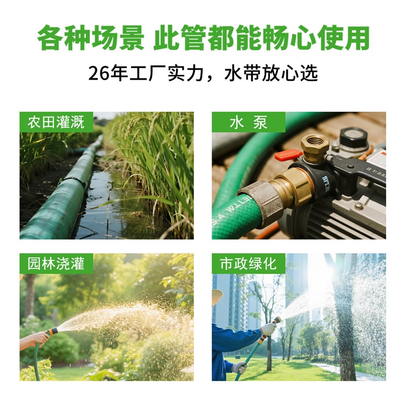 农用浇地水带消防灌溉水泵专用4寸2寸6寸高压防爆耐磨软管水管