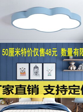 超薄LED云朵吸顶灯学校幼儿园灯具儿童房间灯卡通创意早教室吊灯