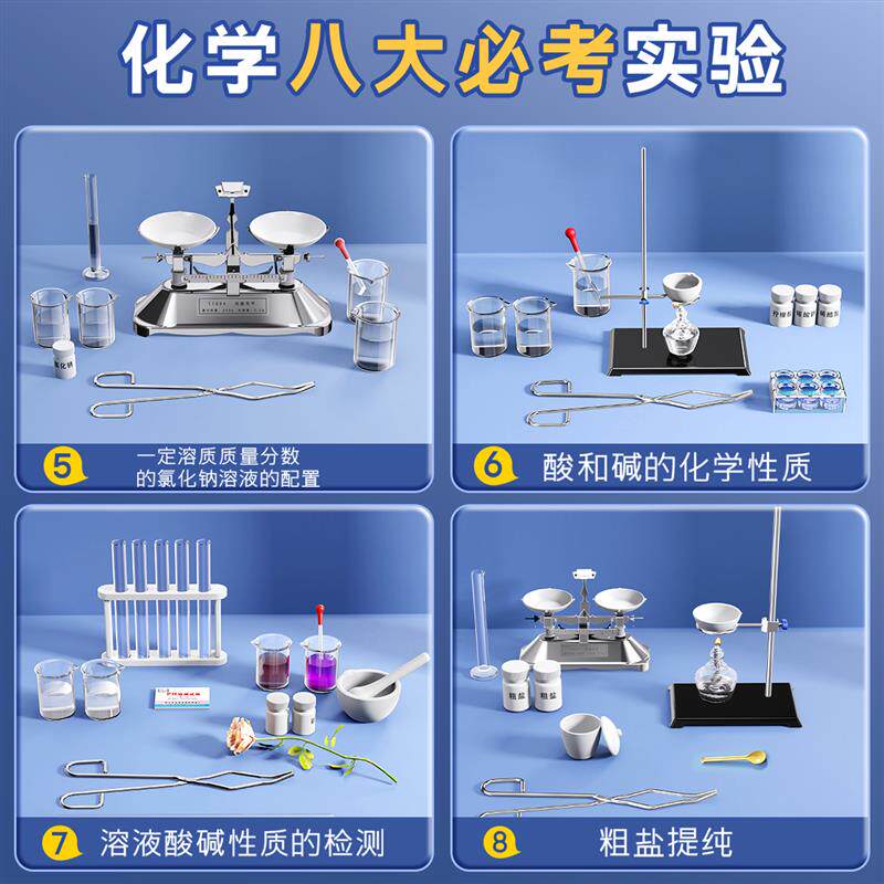 初高中化学实验器材中考九年级必考八大实验初三用实验室物理实验