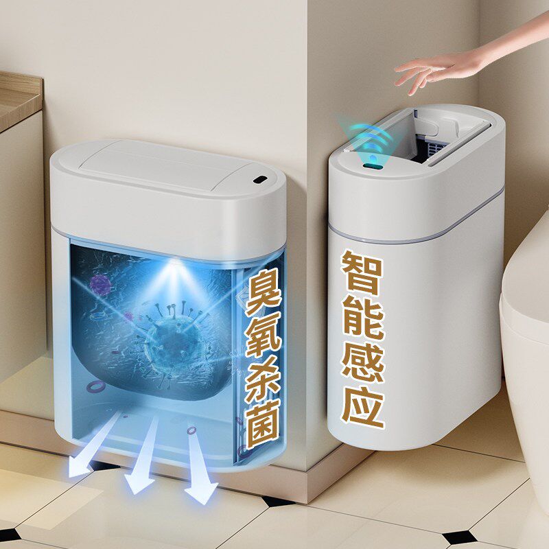 壁挂垃圾桶卫生间专用智能感应厕所带盖防臭2025新款杀菌窄缝挂式