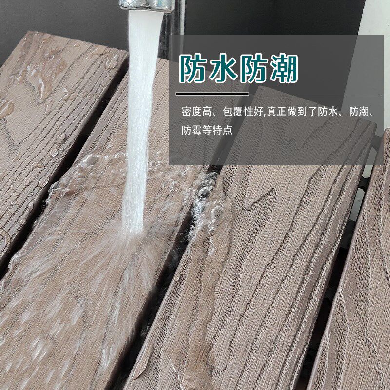 塑木地板户外阳台地面铺设露台庭院改造室外自铺防腐木塑拼接地板