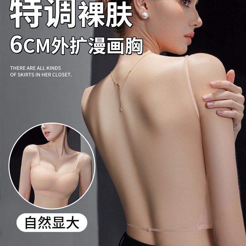 特调肤色漫画胸外扩内衣女显大露背小胸聚拢无痕美背粉底液吊带裙