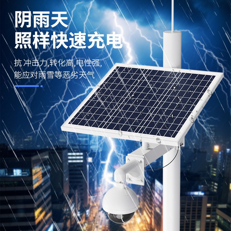 12V太阳能监控发电供电系统海康专用光伏板锂电池无线户外充电蓄