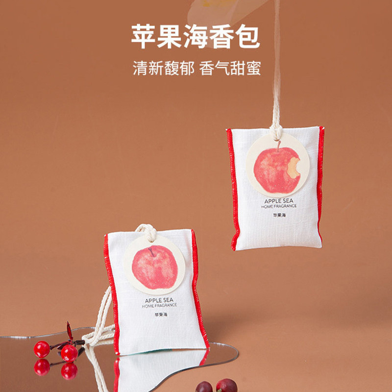 苹果海香包车载香薰挂件衣柜衣橱香氛衣服香水布艺荷包香囊香袋