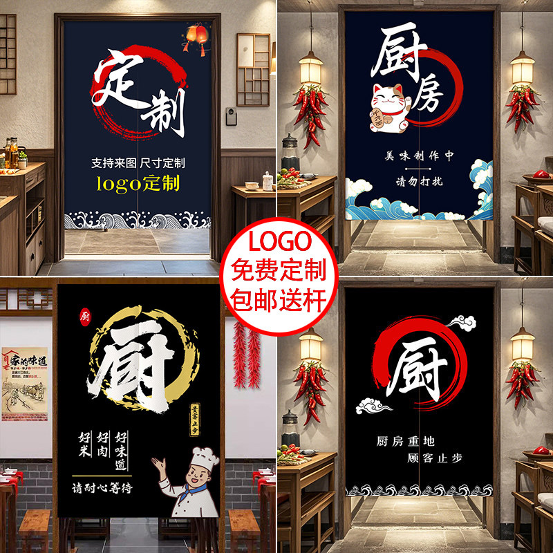 定制厨房门帘后厨店铺商用隔断帘餐饮饭店专用防油烟遮挡半帘子
