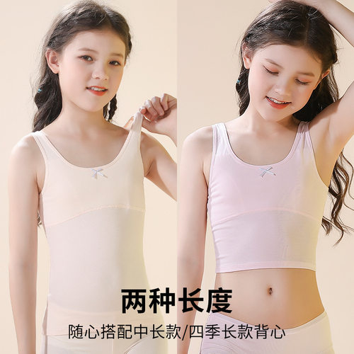 女大童纯棉运动长款抹胸