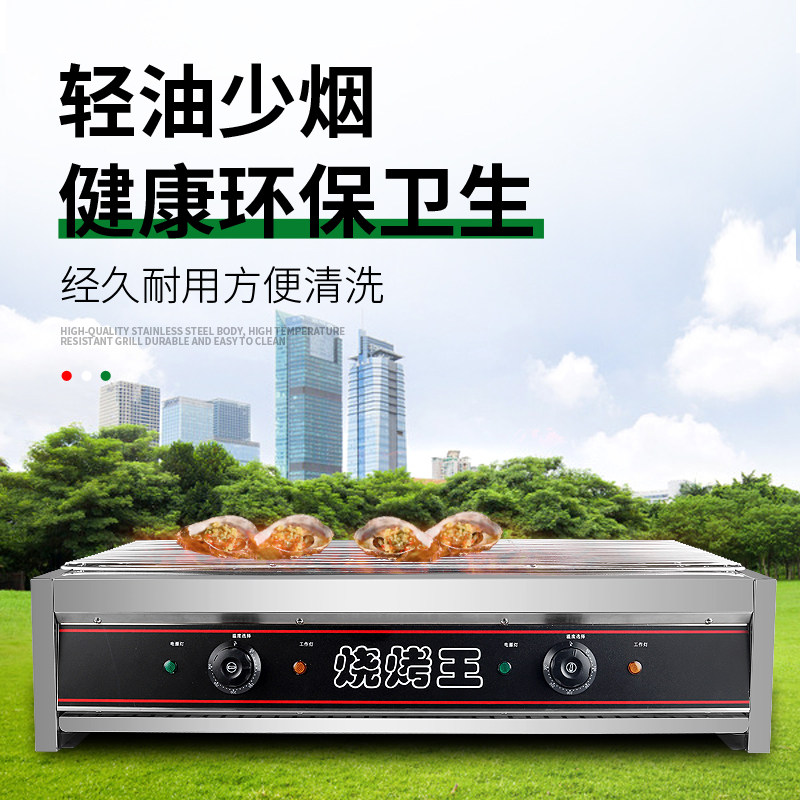 电烤炉商用无烟烧烤炉加宽烧烤机正新鸡排鸡翅包饭烤鱼生蚝烤串机