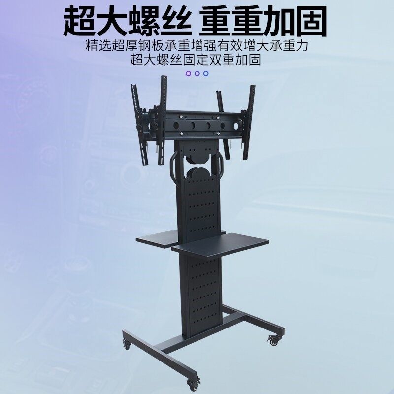 前后双屏多屏电视支架可移动落地式教学会议一体机挂架立式推车