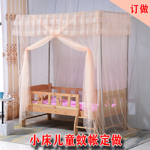 定做儿童蚊帐拼接床小孩子单开门人绑绳88x168 1米床加宽支架蚊帐