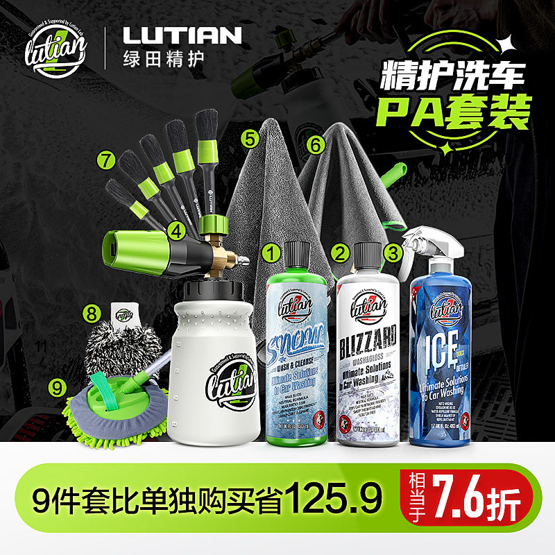 绿田洗车工具套装家用套餐擦车神器刷子汽车清洗组合刷车用品大全