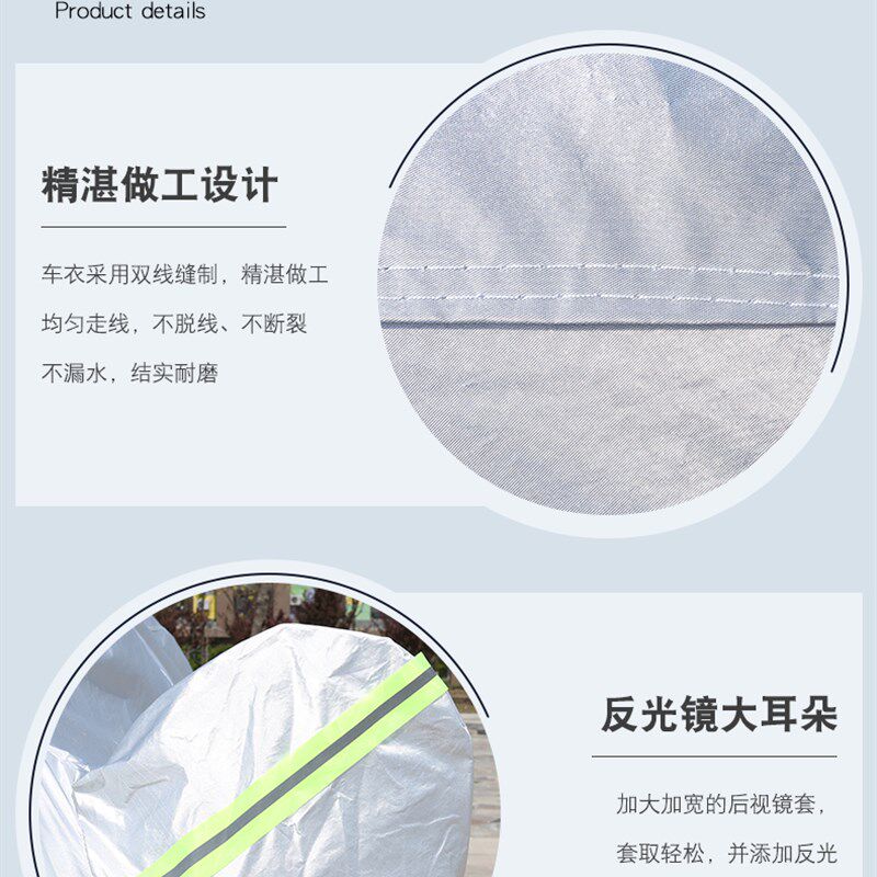 汽车专用车衣车罩防晒遮阳挡可伸缩套车子盖布防雨车棚隔热防尘罩