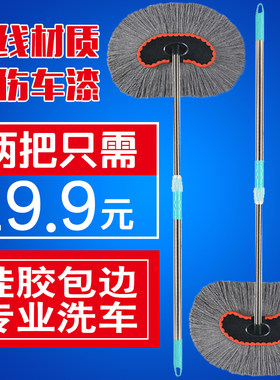 洗车拖把长柄伸缩纯棉软毛刷子工具专用毛巾擦车工具套装汽车用品