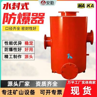 瓦斯管道用一通三防水封式防爆器 DN500溢流式水封阻火泄爆装置