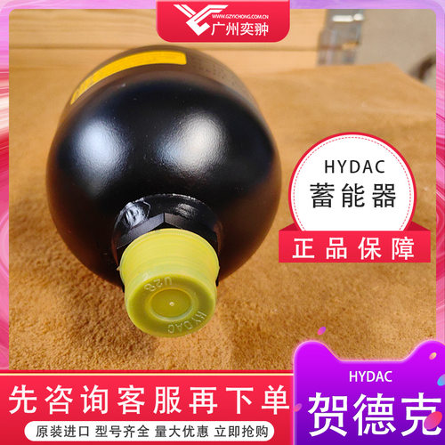 贺德克SBO330-1.4E1/112A9-140AB蓄能器HYDAC进口