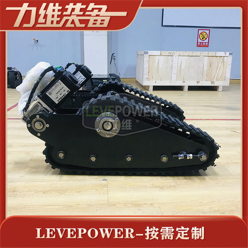 清理沉淀池清淤机器人用LEVE-YS-100履带式底盘  可支持定制