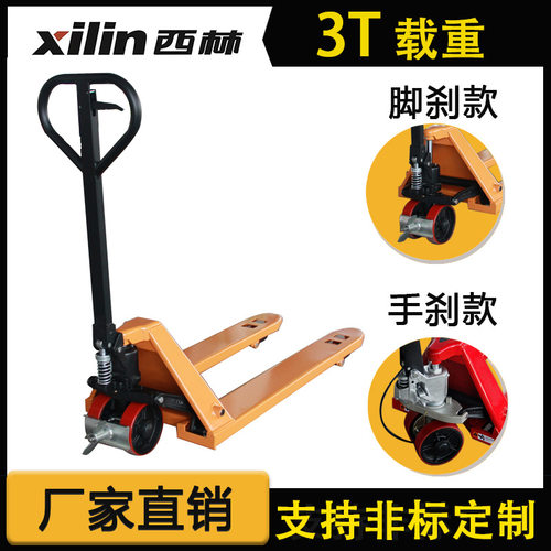 非标定制带刹车手动液压叉车2吨3吨5吨前移式手动搬运车定制厂家