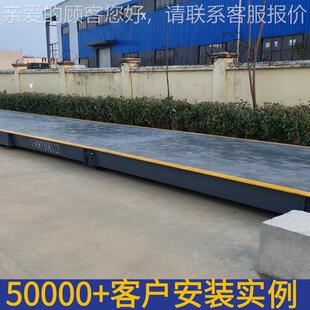 出口子地磅JDL88880吨100吨20地0吨地磅电无人值守智能称重理磅管