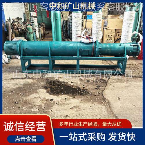 BQ矿用隔Q矿用隔爆型水无堵塞潜水煤矿潜污水B提升泵泵装置设备