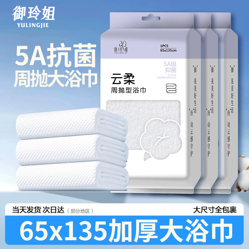 御玲姐周抛大浴巾5A吸水强图片