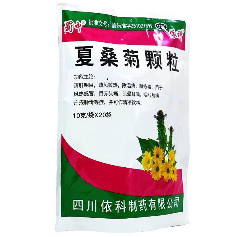 蜀中 依科 夏桑菊颗粒 10g*20袋 清肝明目 疏风散热 用于风热感冒