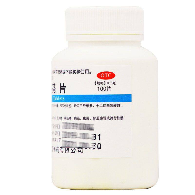 金不换布洛芬片0.2g*100片 关节痛牙痛肌肉痛痛经 感冒发热